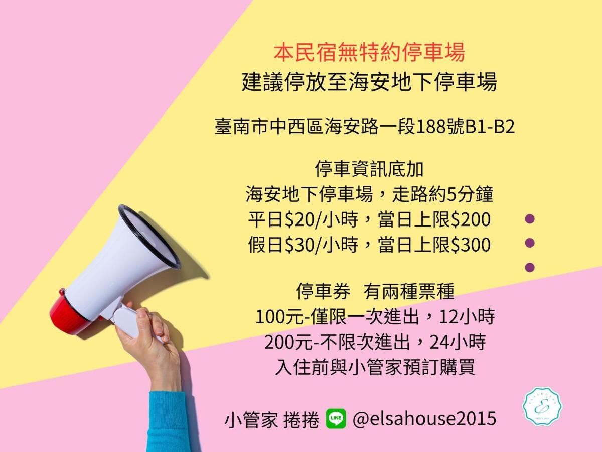 Elsa House Otel Tainan Dış mekan fotoğraf