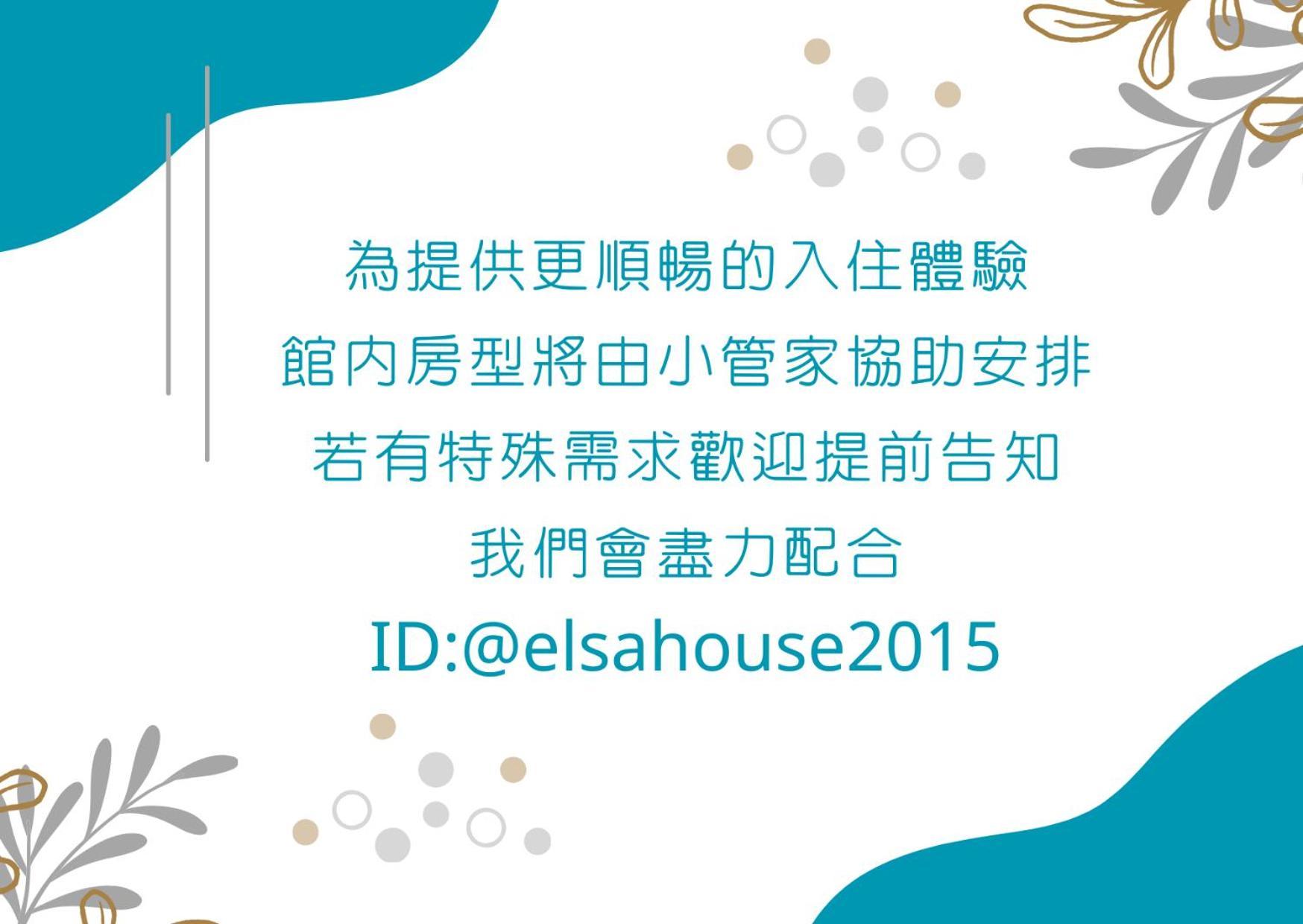 Elsa House Otel Tainan Dış mekan fotoğraf